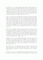 토론면접 탈세연예인 방송퇴출 4페이지
