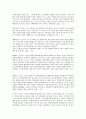 토론면접 탈세연예인 방송퇴출 5페이지