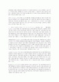 토론면접 탈세연예인 방송퇴출 6페이지