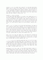 토론면접 탈세연예인 방송퇴출 7페이지