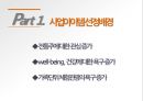 [창업계획서] 전통주 판매 및 체험관광카페 창업 사업계획서 4페이지