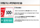 [창업계획서] 전통주 판매 및 체험관광카페 창업 사업계획서 30페이지