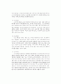 소사자의 현장 조사와 화상 3페이지