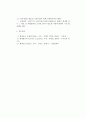 화재 조사의 개요 4페이지