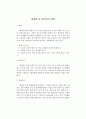 화재조사 기본용어설명 1페이지