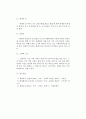 화재조사 기본용어설명 4페이지