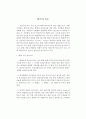 연소의속도 1페이지