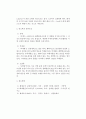 연소의속도 2페이지