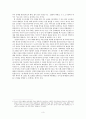 [서평,독후감] 결정의 엣센스 _ 그래엄 앨리슨(Graham T. Allison), 필립 젤리코(Philip Zelikow) 저 3페이지