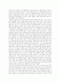 사회학적 야망 [요약] (고전 사회학, 인간 사회학, 신성한 사회학, 비극사회학, 영웅 사회학) _ 필립 A.멜러(Philip A.Mellor) & 크리스 실링(Chris Shilling) 저 2페이지