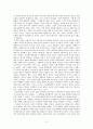 사회학적 야망 [요약] (고전 사회학, 인간 사회학, 신성한 사회학, 비극사회학, 영웅 사회학) _ 필립 A.멜러(Philip A.Mellor) & 크리스 실링(Chris Shilling) 저 3페이지
