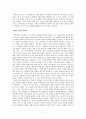 사회학적 야망 [요약] (고전 사회학, 인간 사회학, 신성한 사회학, 비극사회학, 영웅 사회학) _ 필립 A.멜러(Philip A.Mellor) & 크리스 실링(Chris Shilling) 저 7페이지