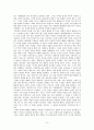 사회학적 야망 [요약] (고전 사회학, 인간 사회학, 신성한 사회학, 비극사회학, 영웅 사회학) _ 필립 A.멜러(Philip A.Mellor) & 크리스 실링(Chris Shilling) 저 8페이지