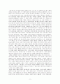 사회학적 야망 [요약] (고전 사회학, 인간 사회학, 신성한 사회학, 비극사회학, 영웅 사회학) _ 필립 A.멜러(Philip A.Mellor) & 크리스 실링(Chris Shilling) 저 11페이지
