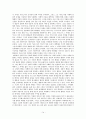 사회학적 야망 [요약] (고전 사회학, 인간 사회학, 신성한 사회학, 비극사회학, 영웅 사회학) _ 필립 A.멜러(Philip A.Mellor) & 크리스 실링(Chris Shilling) 저 14페이지