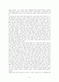 사회학적 야망 [요약] (고전 사회학, 인간 사회학, 신성한 사회학, 비극사회학, 영웅 사회학) _ 필립 A.멜러(Philip A.Mellor) & 크리스 실링(Chris Shilling) 저 15페이지