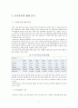한국의 분거 가족과 그 문제점 및 해결방향 - 자녀교육을 중심으로 (한국의 가족 구조 및 형태, 분거가족의 형태 분석, 분거가족의 원인 – 교육, 분거가족의 문제점, 해결방향) 7페이지