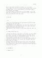 2010 제2차 가족실태조사 요약 및 가족행태분석 (가족, 제2차 가족실태조사, 요약 , 가족 실태 조사 결과 분석) 10페이지