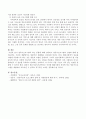 영유아프로그램의 최근 동향에 대해 정리하고 영유아프로그램의 전망에 대해 논함 5페이지