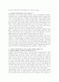 사적자치의 원칙(계약자유의 원칙)을 시민법과 사회법의 관점에서 비교 설명 2페이지