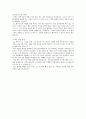 엘지 하우시스 합격 자소서 3페이지
