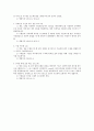 KB데이타시스템 합격 자소서 3페이지