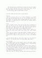 GS건설 합격 자소서 2페이지