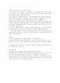 엘지 유플러스 합격 자소서 2페이지