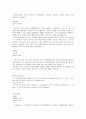 르노삼성자동차 합격 자소서 2페이지
