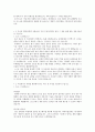 포스코 합격 자소서 2페이지