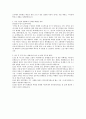 한국전력거래소 합격 자소서 2페이지