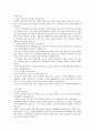 현대중공업 합격 자소서 1페이지