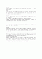 현대 오토에버 합격 자소서 2페이지