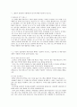 포스코ICT 합격 자소서 1페이지