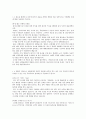 포스코ICT 합격 자소서 2페이지