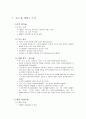 참이슬 국내,해외 마케팅전략 분석_참이슬 마케팅(4P,STP,SWOT)분석및 참이슬 해외진출 마케팅전략 분석 2페이지