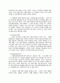 [제일모직 KUHO 구호] 마케팅 SWOT,STP,4P전략분석및 KUHO 구호 브랜드분석 레포트 4페이지