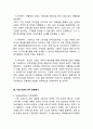 [제일모직 KUHO 구호] 마케팅 SWOT,STP,4P전략분석및 KUHO 구호 브랜드분석 레포트 6페이지