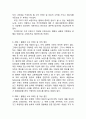 [제일모직 KUHO 구호] 마케팅 SWOT,STP,4P전략분석및 KUHO 구호 브랜드분석 레포트 7페이지