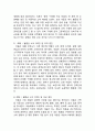 [제일모직 KUHO 구호] 마케팅 SWOT,STP,4P전략분석및 KUHO 구호 브랜드분석 레포트 9페이지
