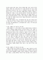 [제일모직 KUHO 구호] 마케팅 SWOT,STP,4P전략분석및 KUHO 구호 브랜드분석 레포트 10페이지