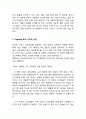 [제일모직 KUHO 구호] 마케팅 SWOT,STP,4P전략분석및 KUHO 구호 브랜드분석 레포트 11페이지