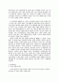 [제일모직 KUHO 구호] 마케팅 SWOT,STP,4P전략분석및 KUHO 구호 브랜드분석 레포트 12페이지