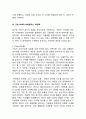 [제일모직 KUHO 구호] 마케팅 SWOT,STP,4P전략분석및 KUHO 구호 브랜드분석 레포트 14페이지