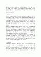 [제일모직 KUHO 구호] 마케팅 SWOT,STP,4P전략분석및 KUHO 구호 브랜드분석 레포트 15페이지