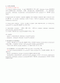 [독성학]  Lu\'s basic toxicology 6th Ch4~Ch5 시험대비정리 6페이지