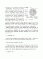 [롯데 아이시스 마케팅] SWOT,STP,4P전략분석과 아이시스 소비자행동분석과 아이시스 새로운 마케팅전략 제안 레포트 3페이지
