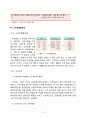 [롯데 아이시스 마케팅] SWOT,STP,4P전략분석과 아이시스 소비자행동분석과 아이시스 새로운 마케팅전략 제안 레포트 14페이지