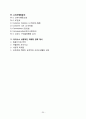 [롯데 아이시스 마케팅] SWOT,STP,4P전략분석과 아이시스 소비자행동분석과 아이시스 새로운 마케팅전략 제안 레포트 20페이지