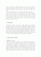 [호식이두마리치킨] 국내 마케팅 전략분석과 호식이두마리치킨 중국진출 마케팅(SWOT,STP,4P)전략 분석 레포트 7페이지